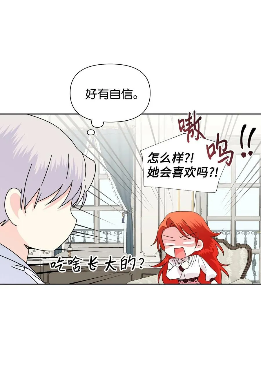 36 遥远的仓库 第5页