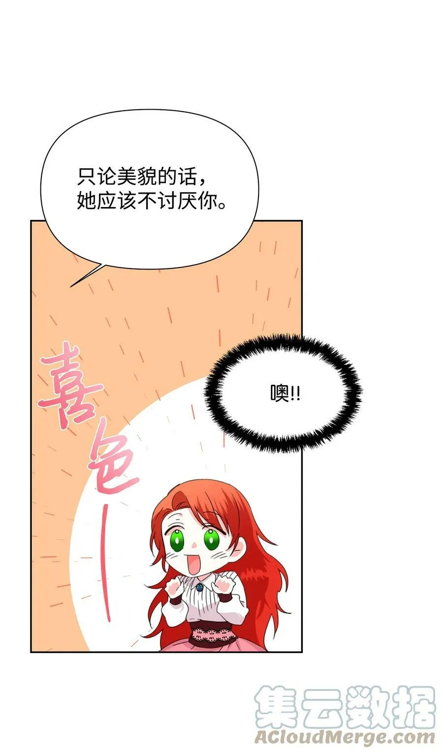 36 遥远的仓库 第7页