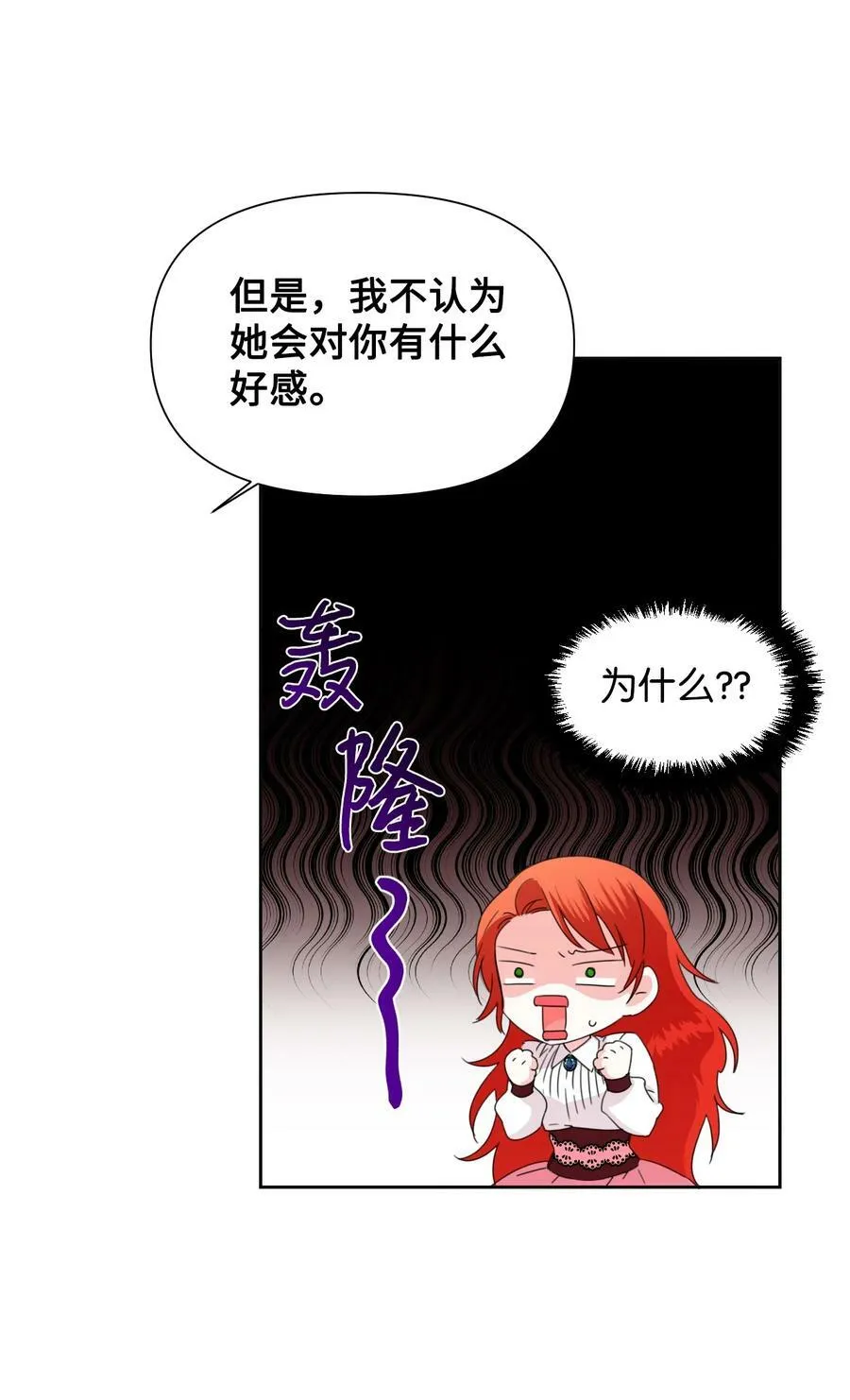 36 遥远的仓库 第8页