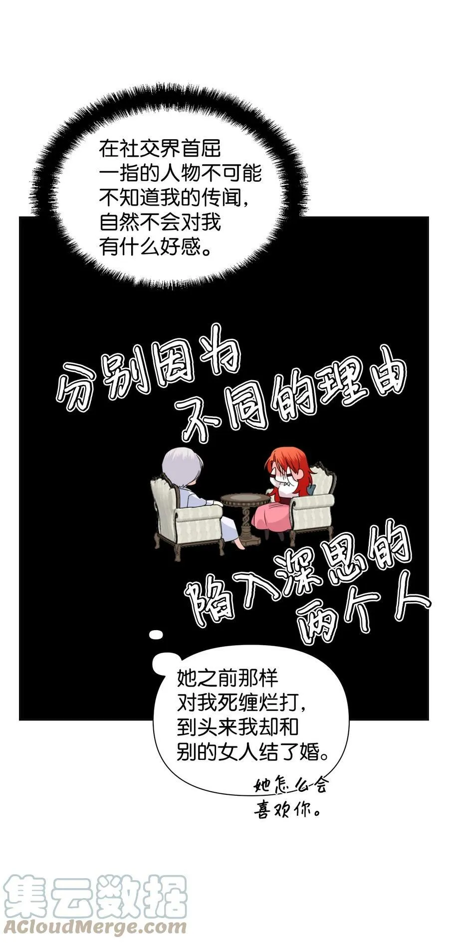 36 遥远的仓库 第10页