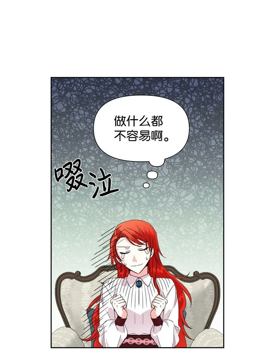 36 遥远的仓库 第11页