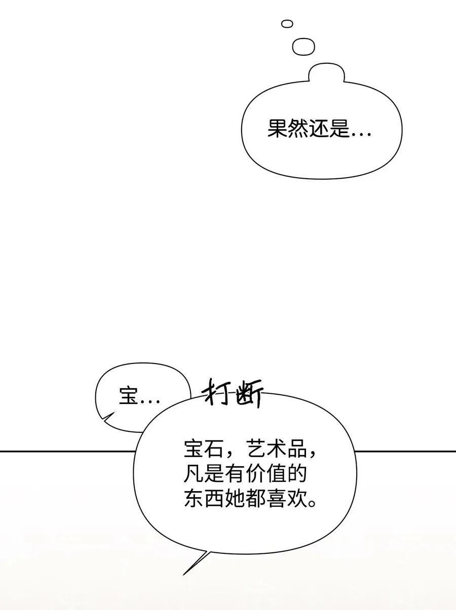 36 遥远的仓库 第12页