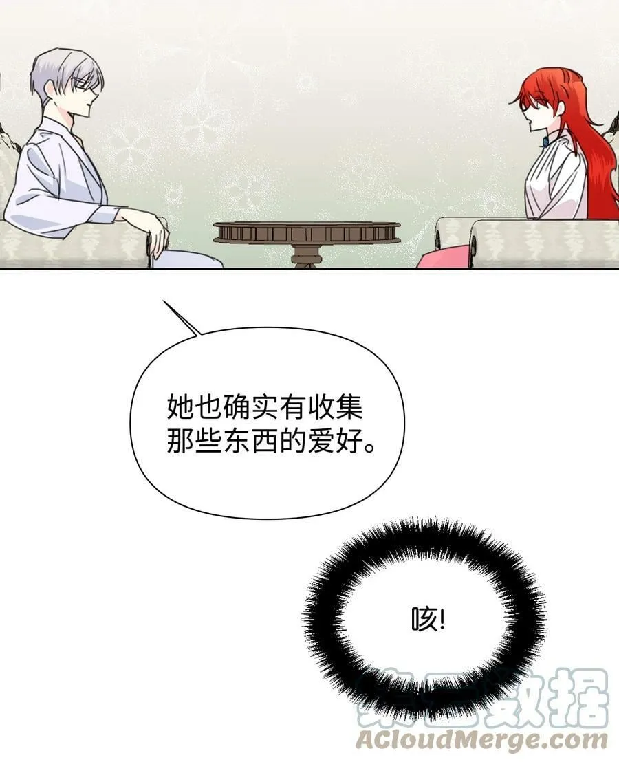 36 遥远的仓库 第13页