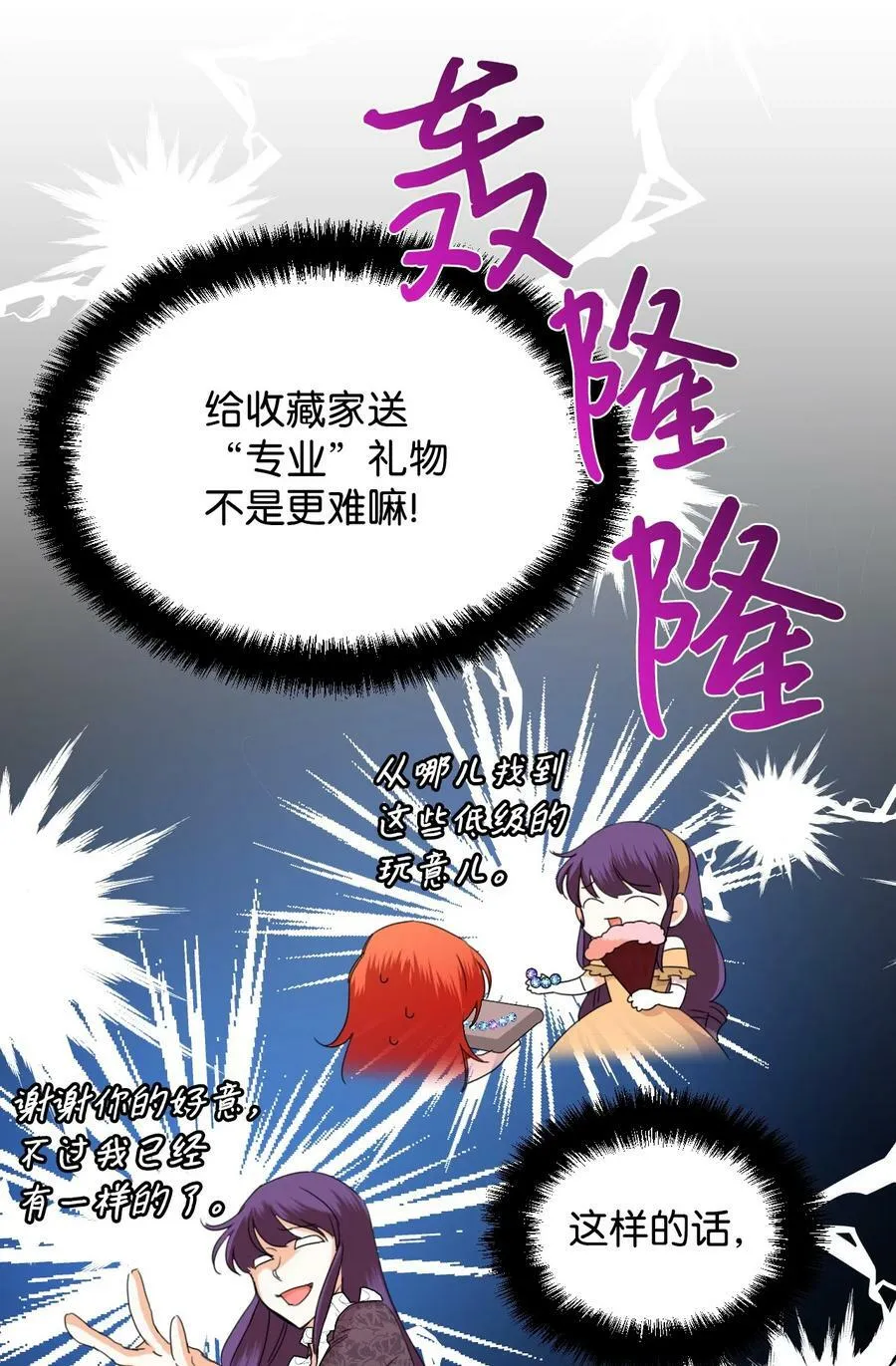 36 遥远的仓库 第14页