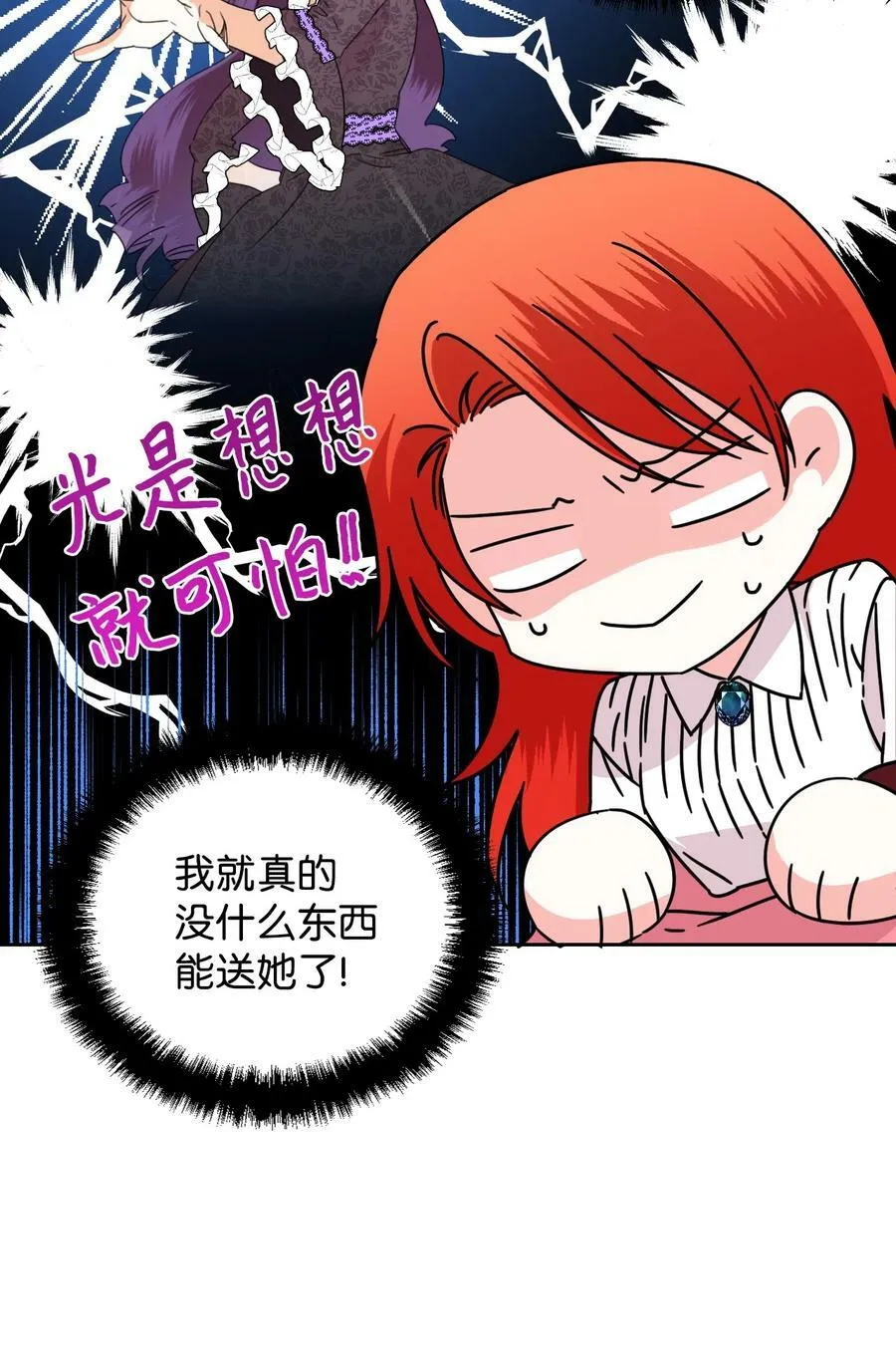 36 遥远的仓库 第15页