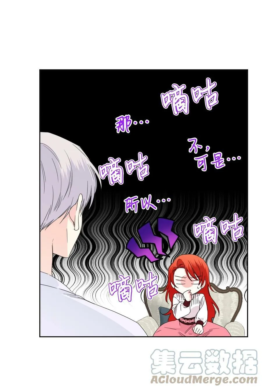 36 遥远的仓库 第16页