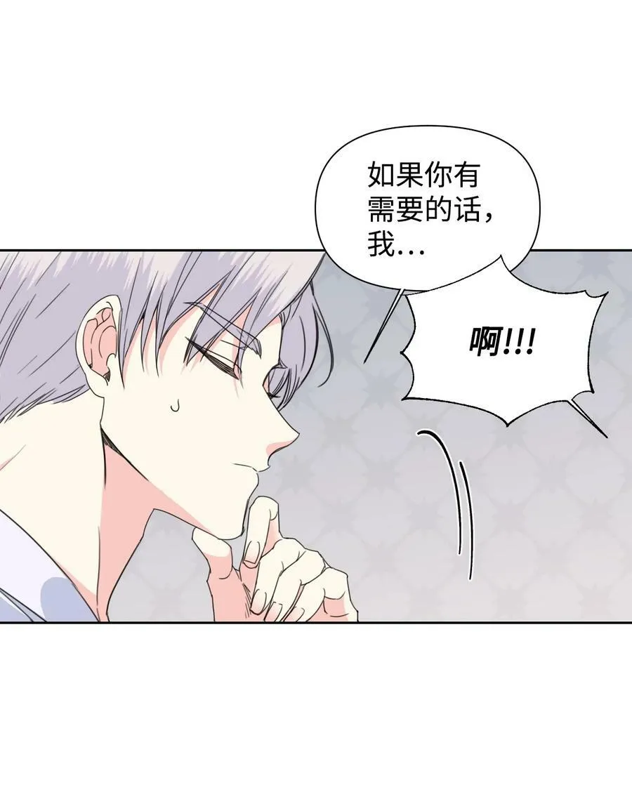 36 遥远的仓库 第17页