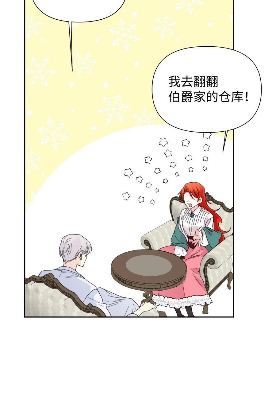 36 遥远的仓库 第20页