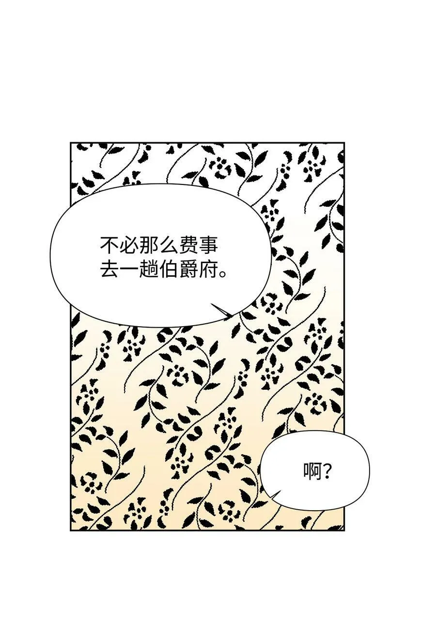 36 遥远的仓库 第24页