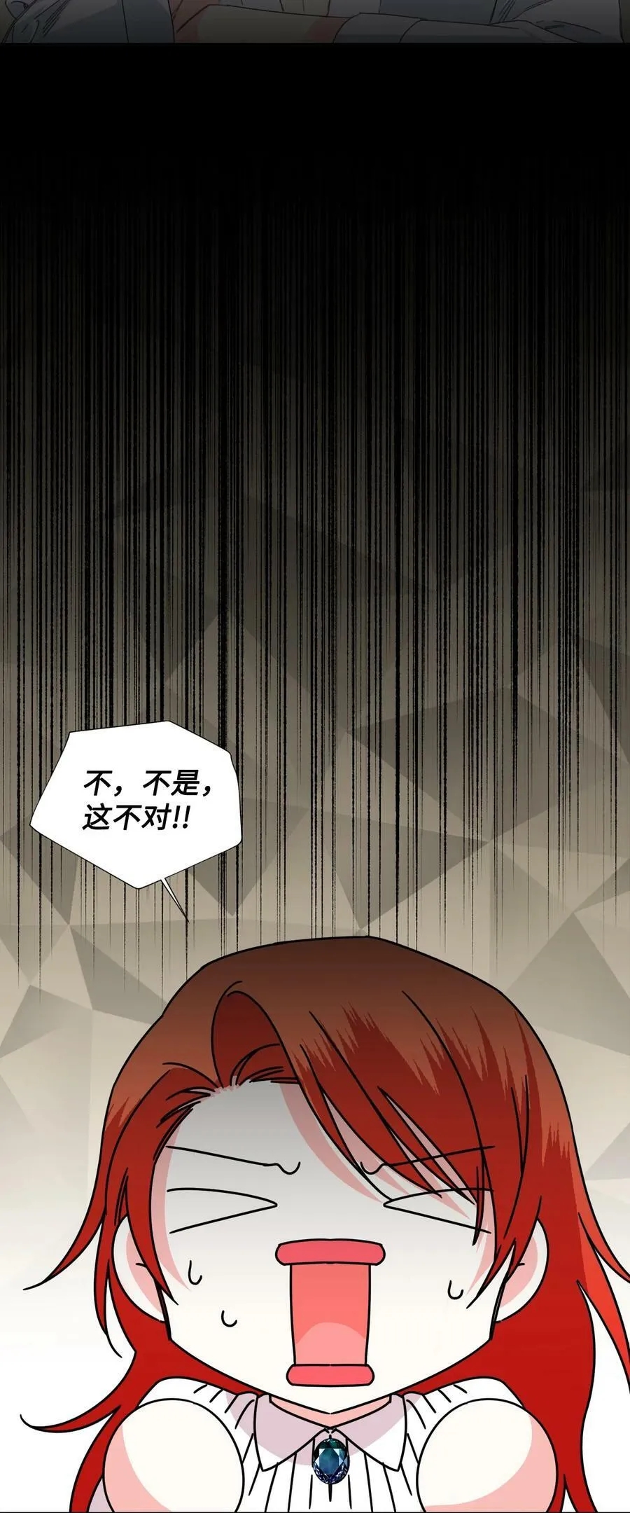 36 遥远的仓库 第26页