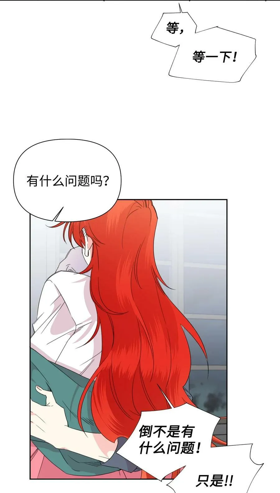 36 遥远的仓库 第27页