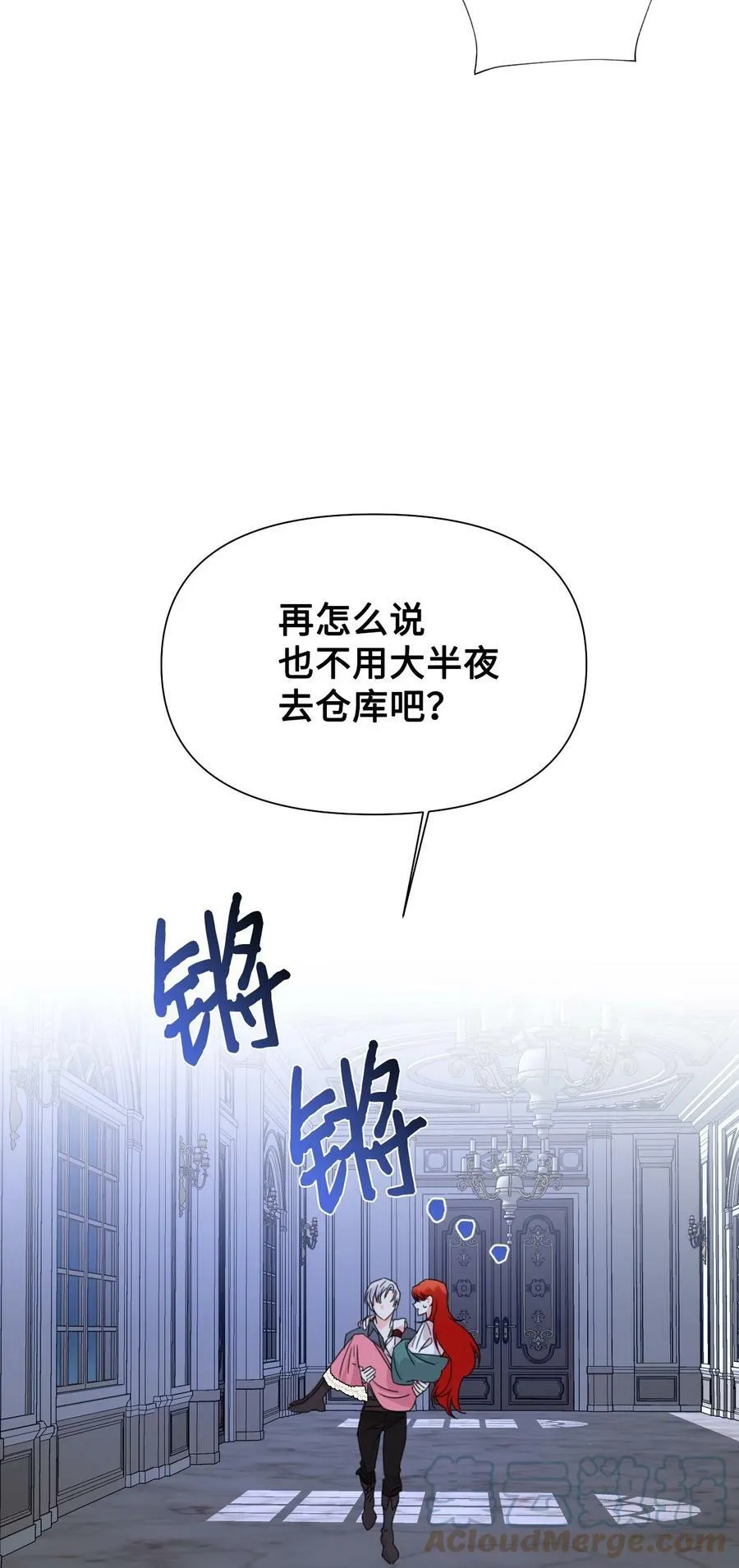 36 遥远的仓库 第28页