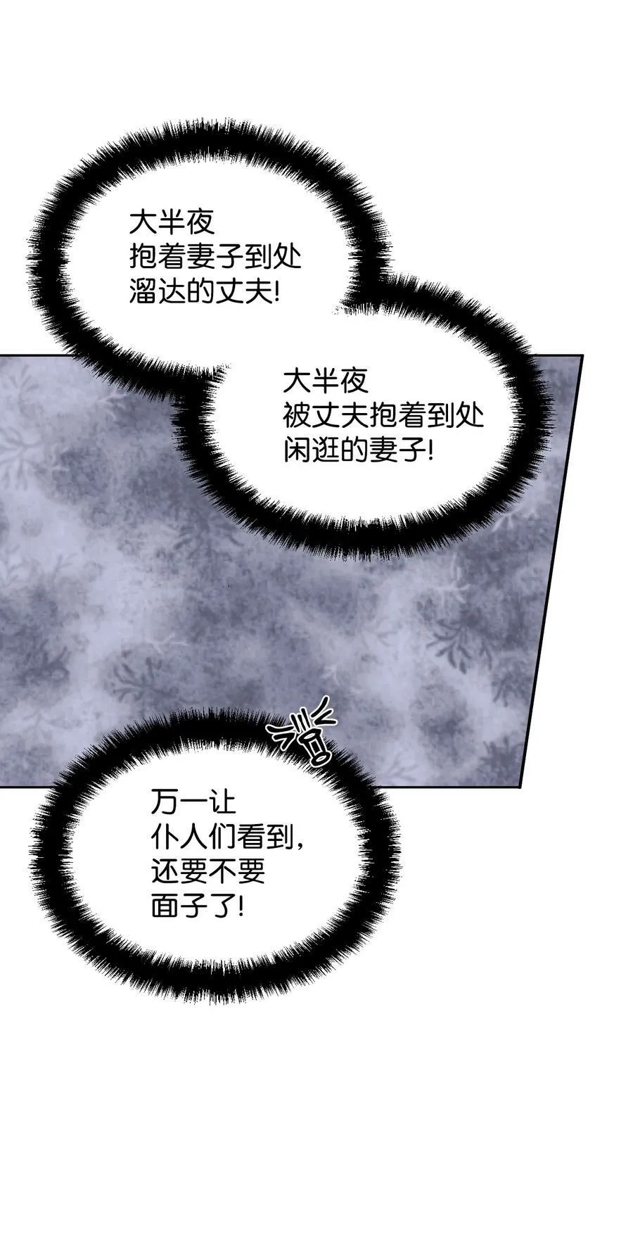 36 遥远的仓库 第30页