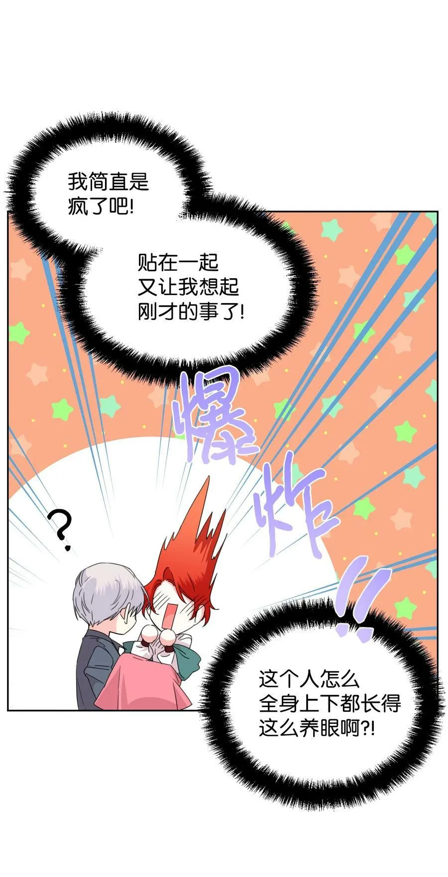 36 遥远的仓库 第35页