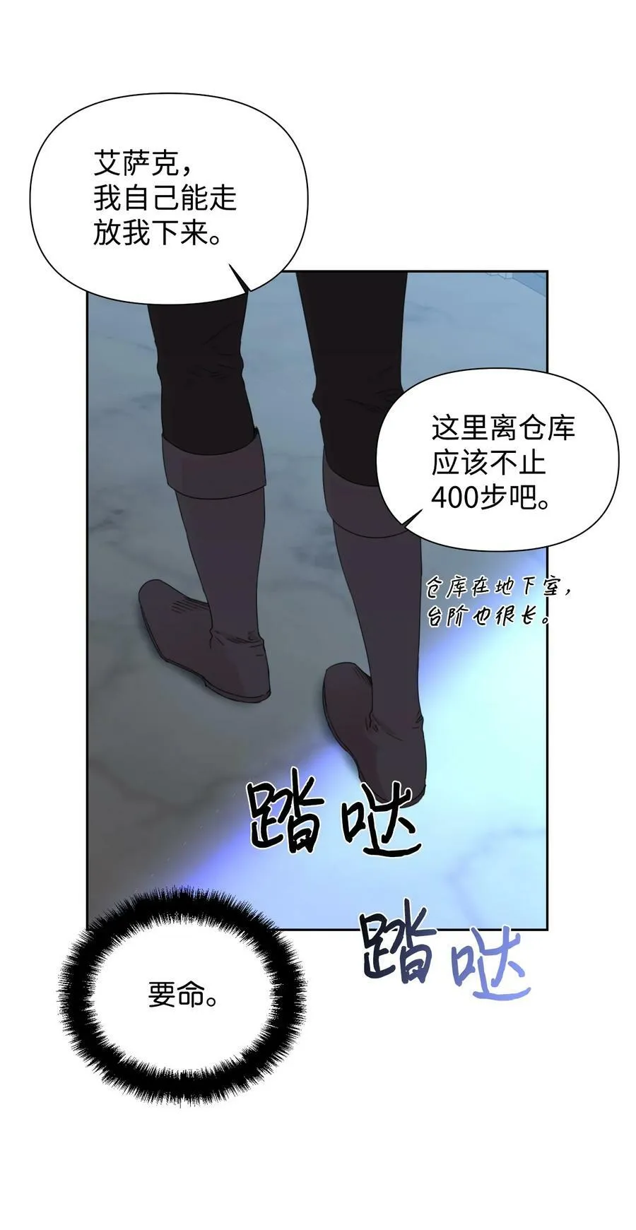 36 遥远的仓库 第36页