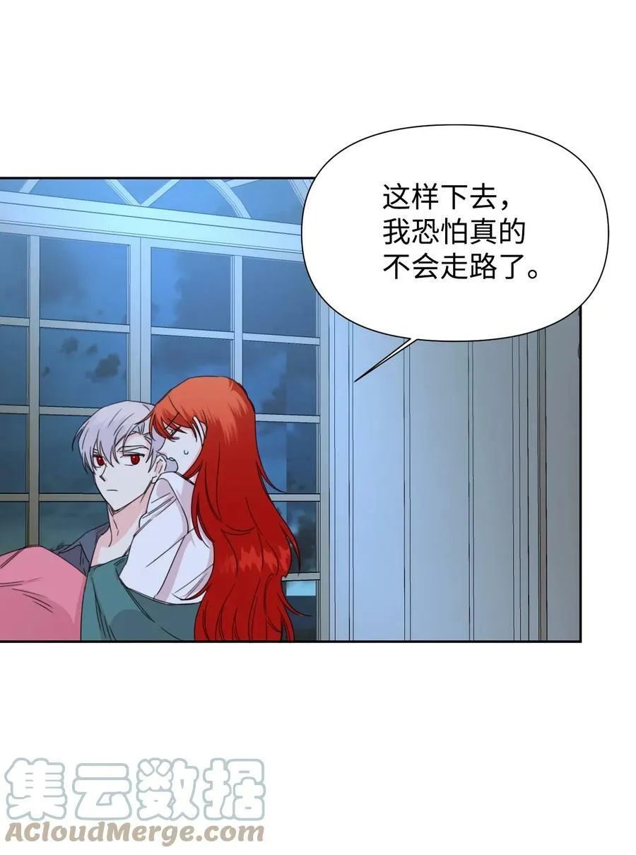 36 遥远的仓库 第37页
