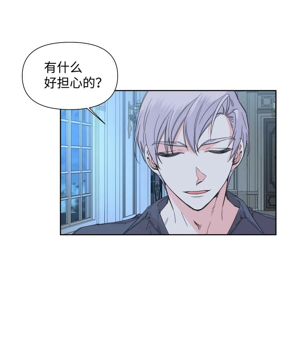 36 遥远的仓库 第38页