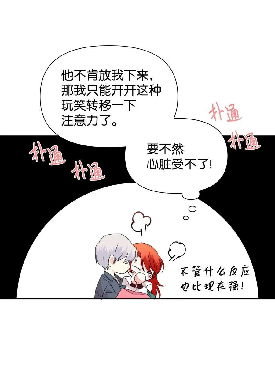 36 遥远的仓库 第41页