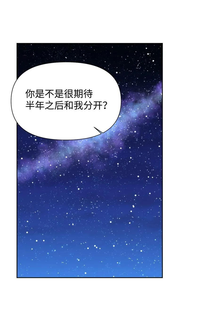 36 遥远的仓库 第47页