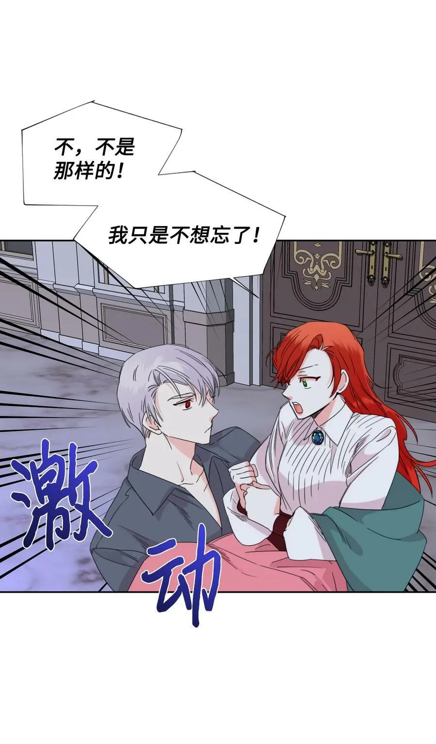 36 遥远的仓库 第48页
