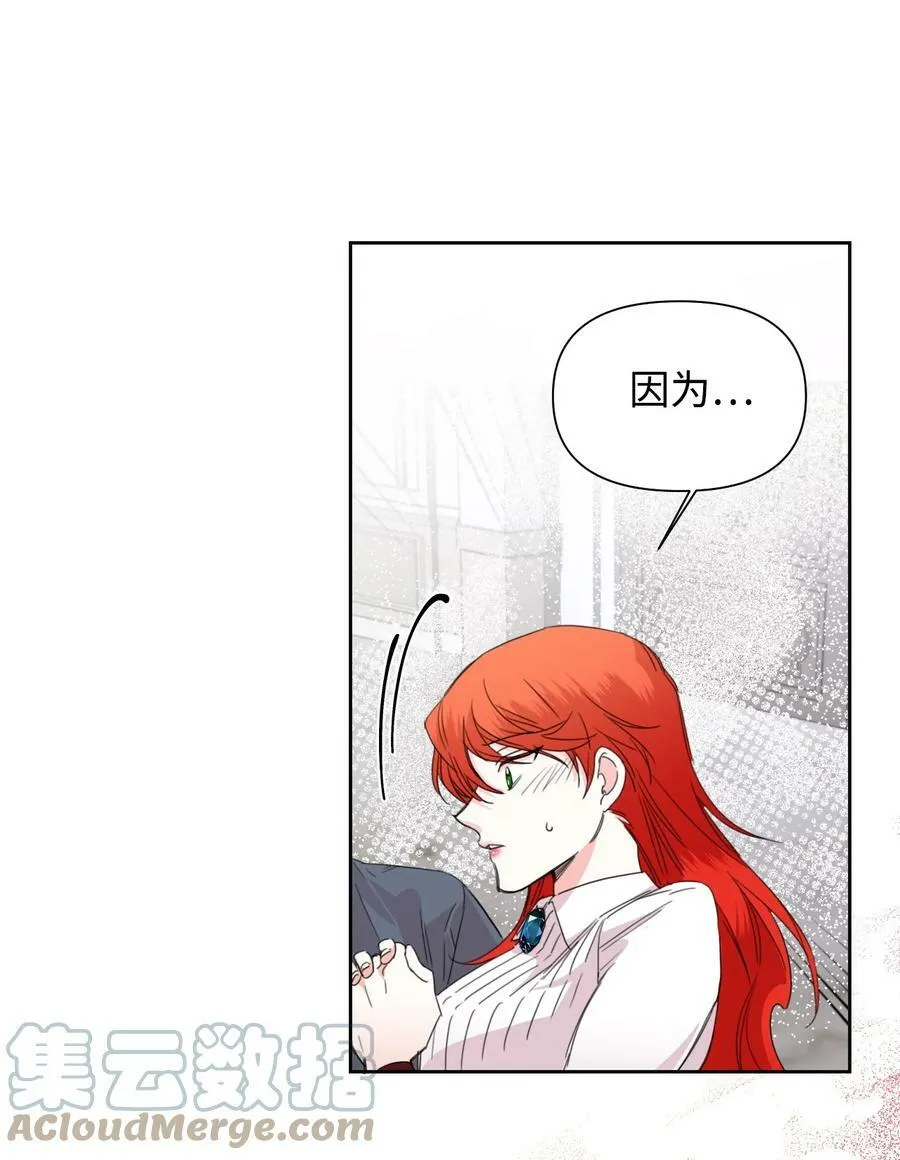 36 遥远的仓库 第49页
