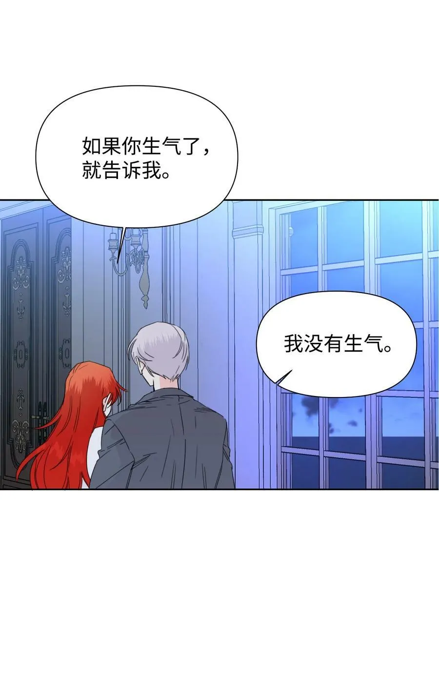 36 遥远的仓库 第53页