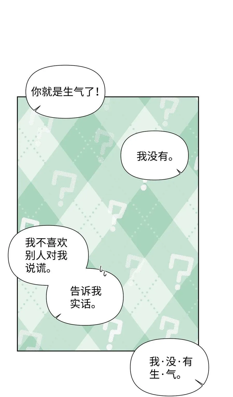 36 遥远的仓库 第54页
