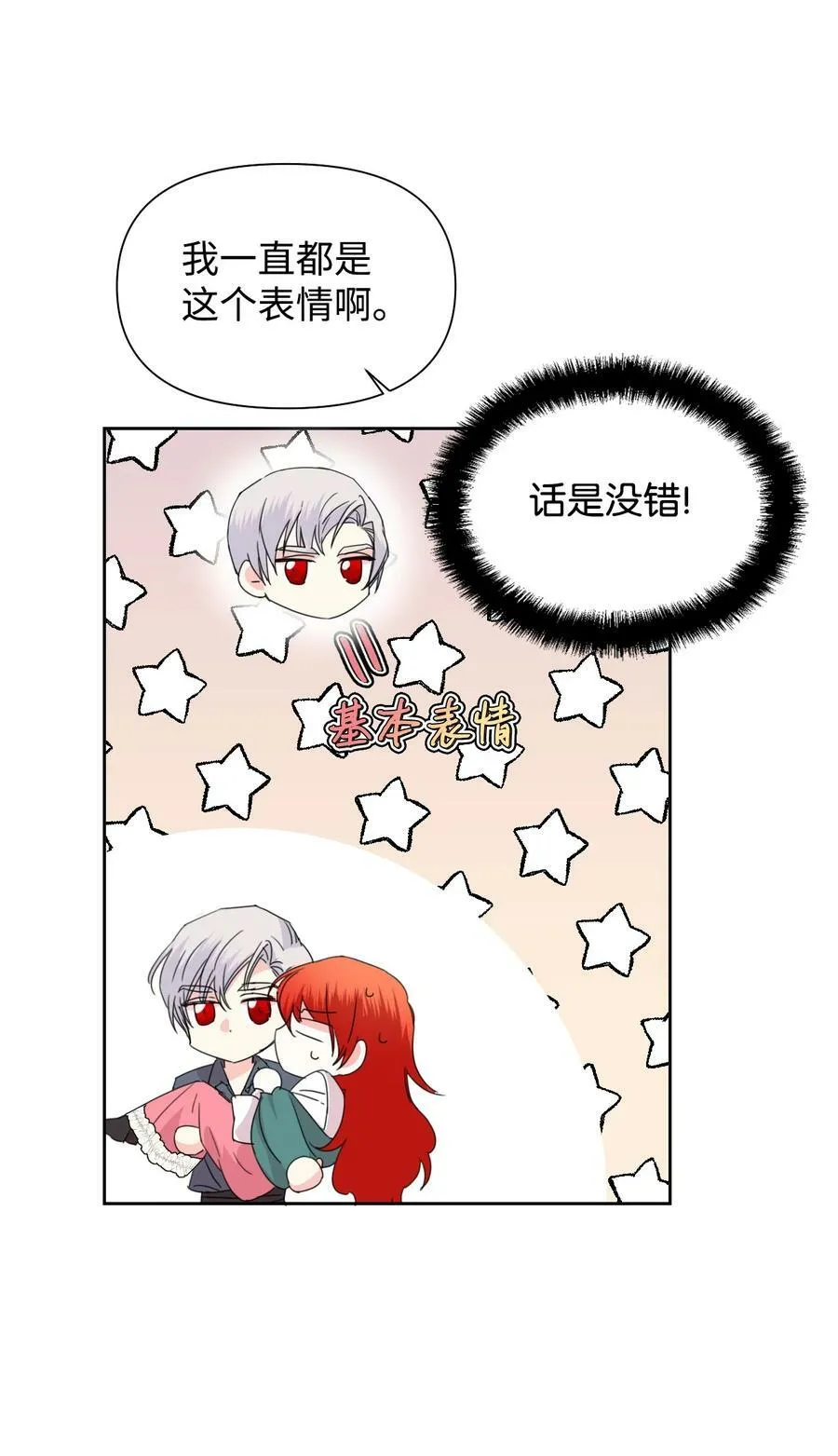 36 遥远的仓库 第56页