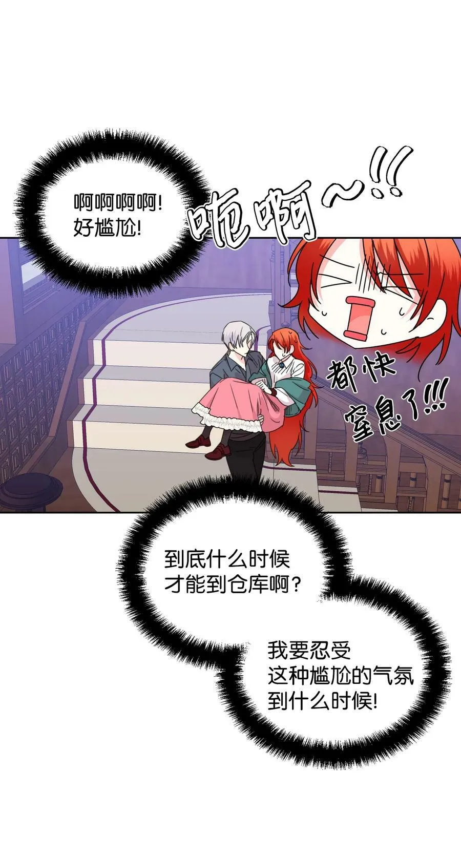 36 遥远的仓库 第60页