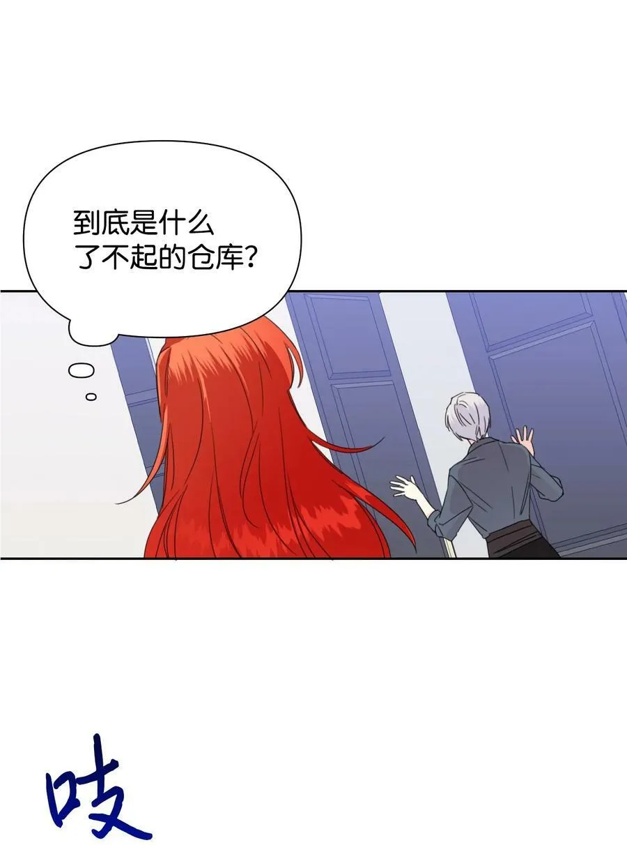 36 遥远的仓库 第62页