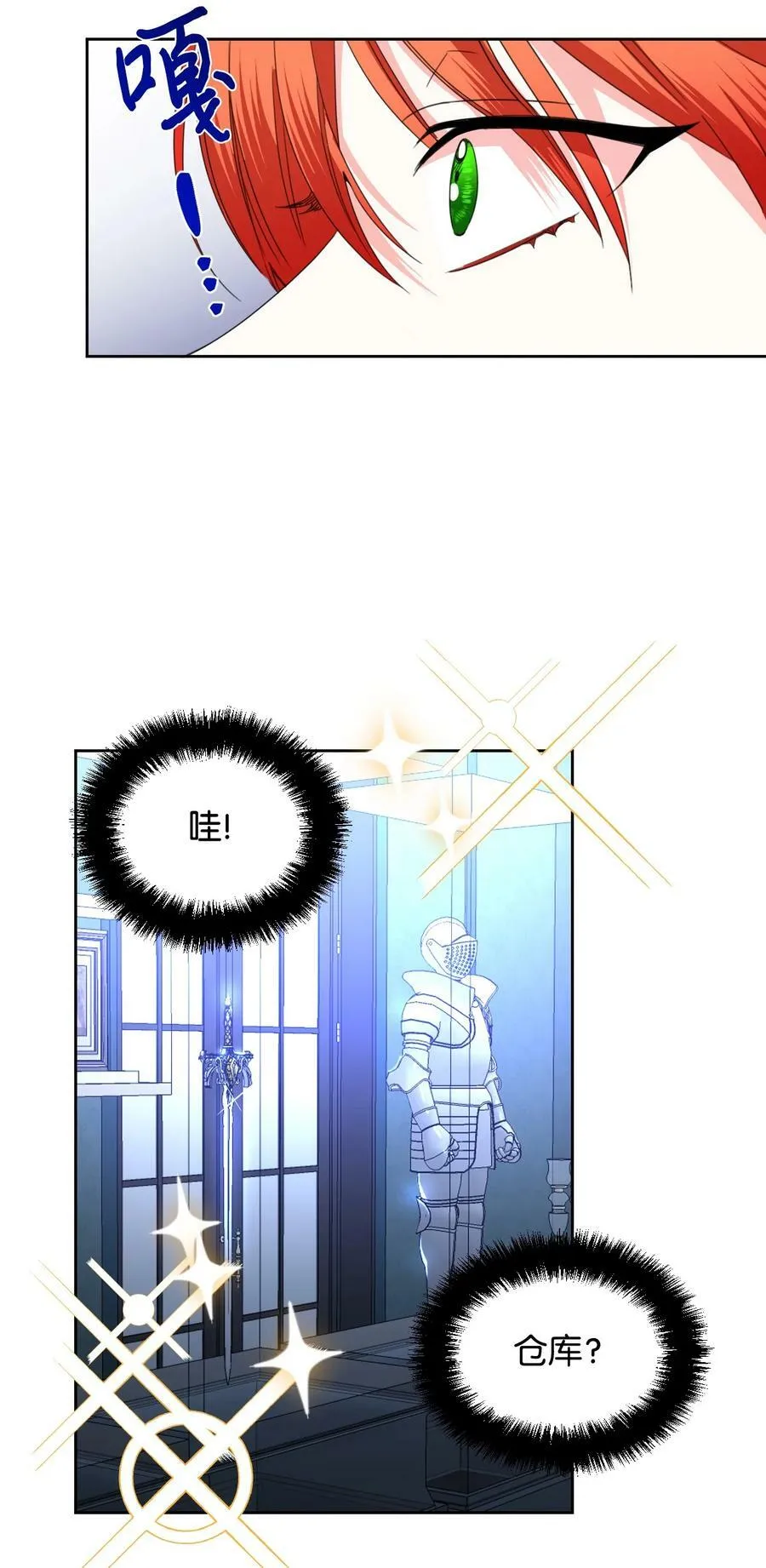 36 遥远的仓库 第63页