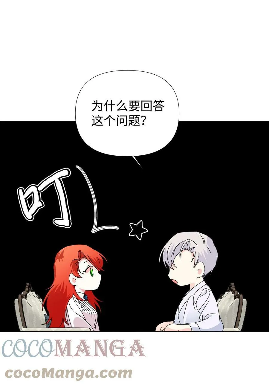 35 脸就是优势 第4页