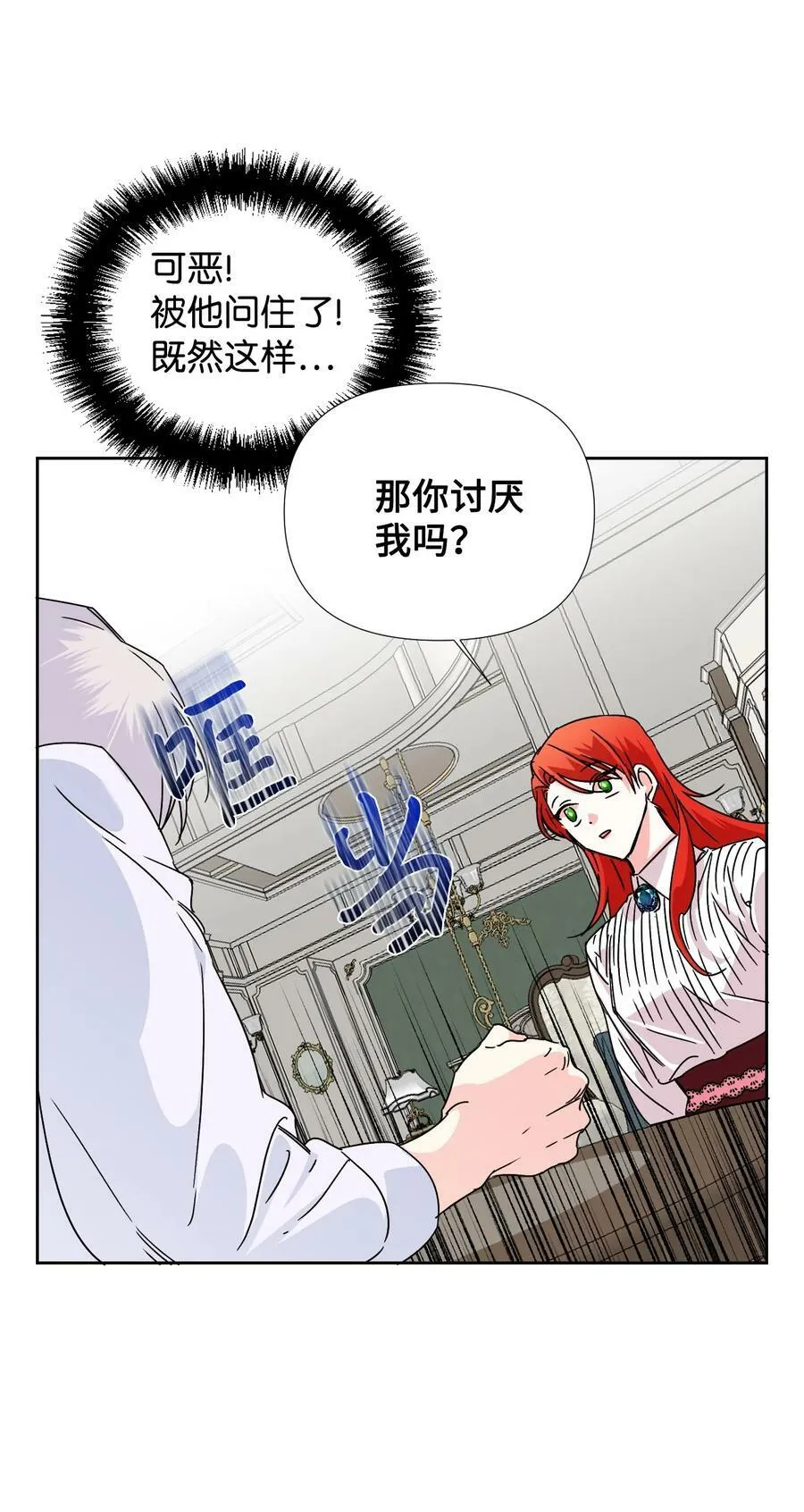 35 脸就是优势 第5页