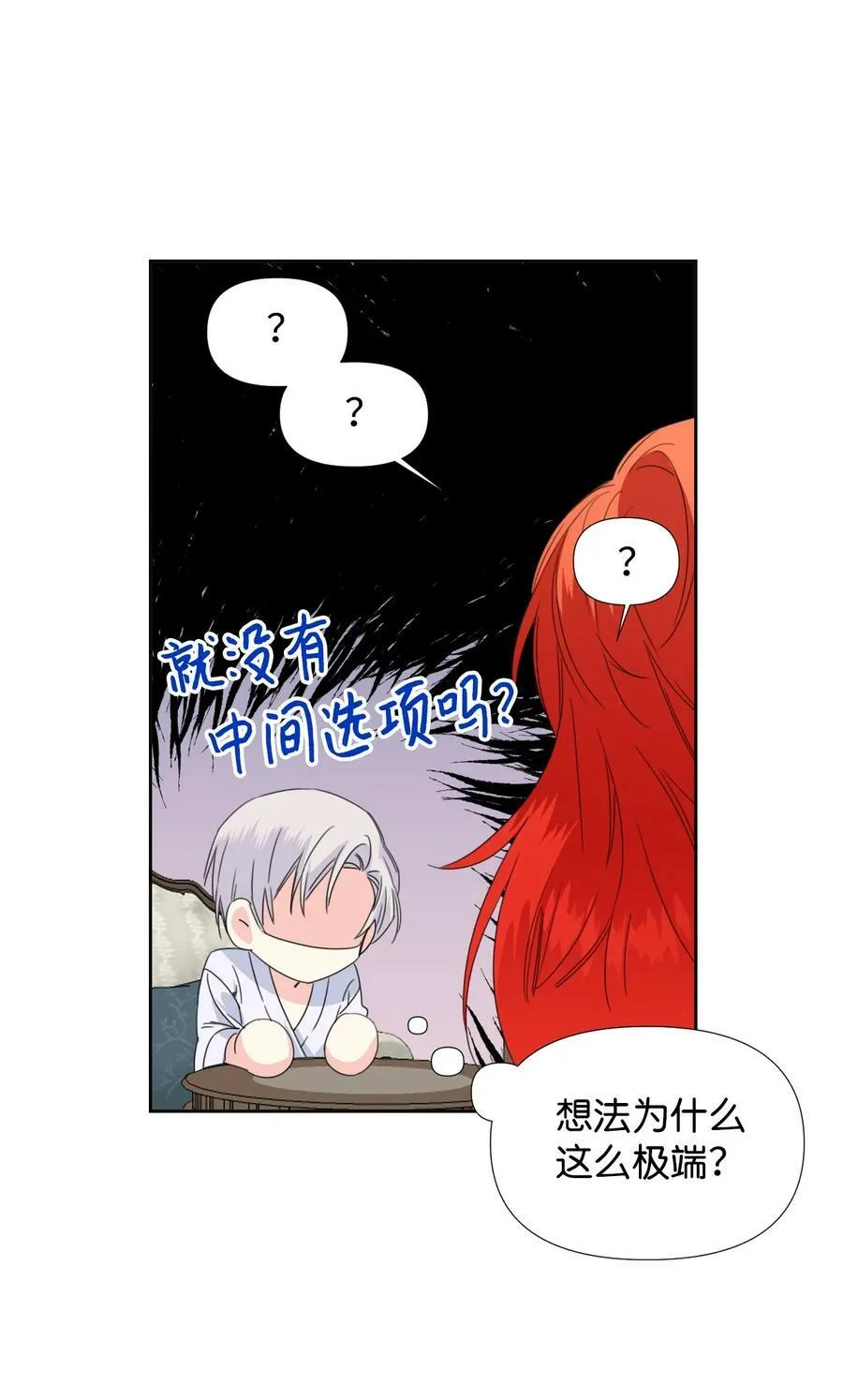 35 脸就是优势 第6页