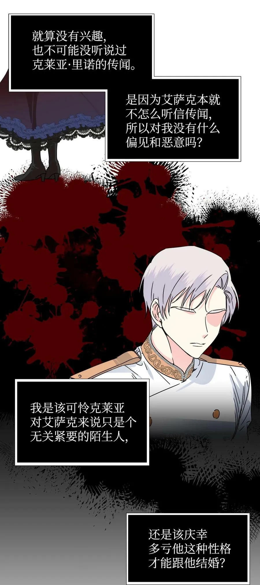 35 脸就是优势 第9页
