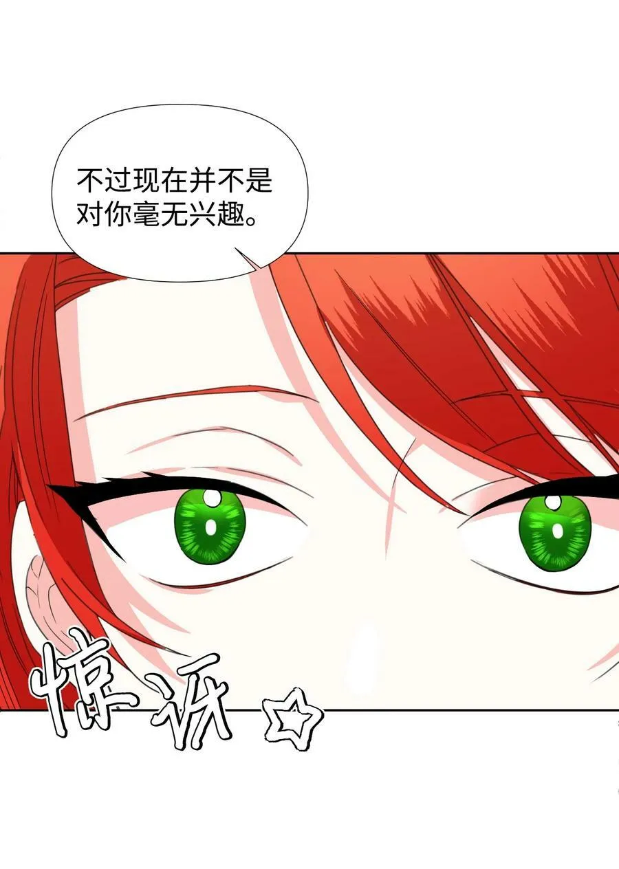 35 脸就是优势 第12页