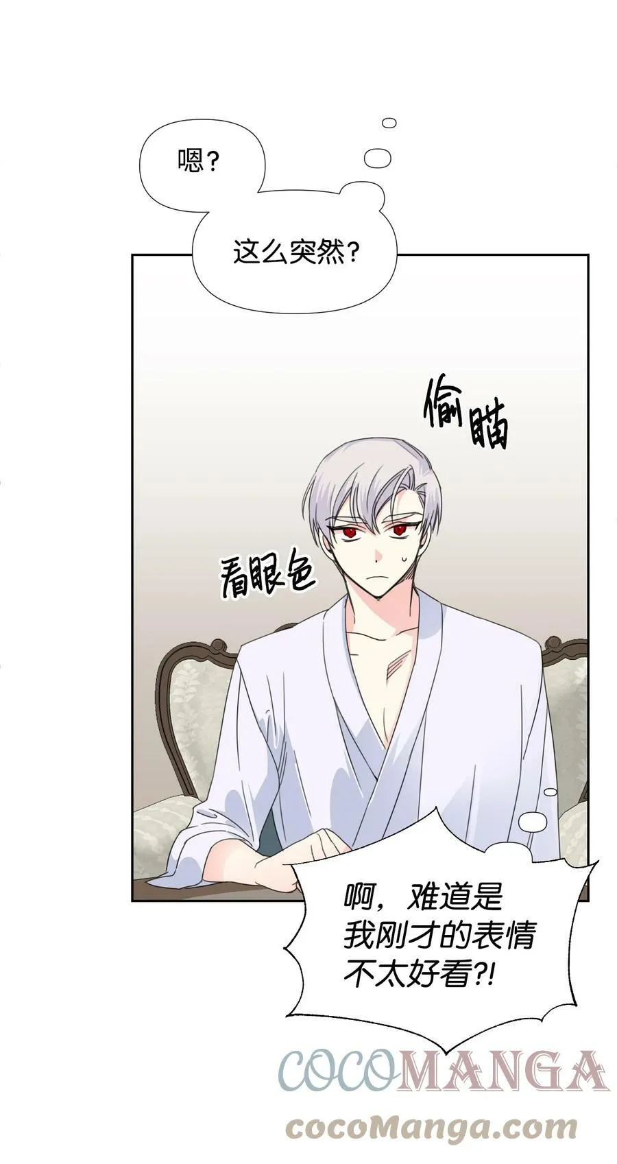 35 脸就是优势 第13页