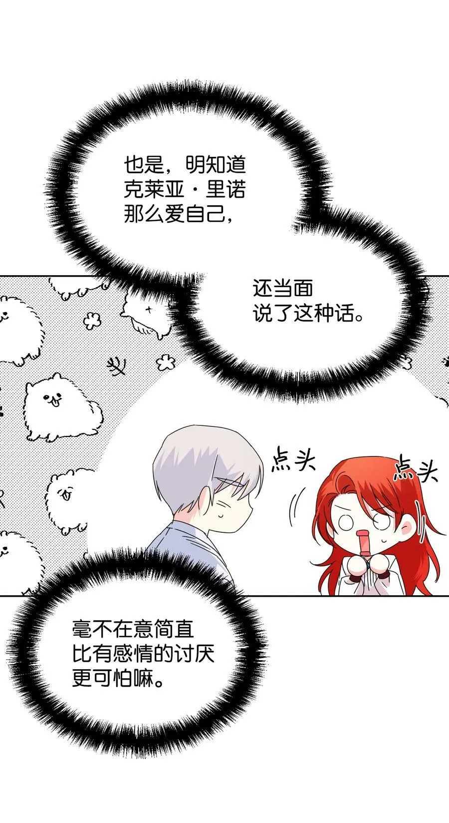 35 脸就是优势 第14页