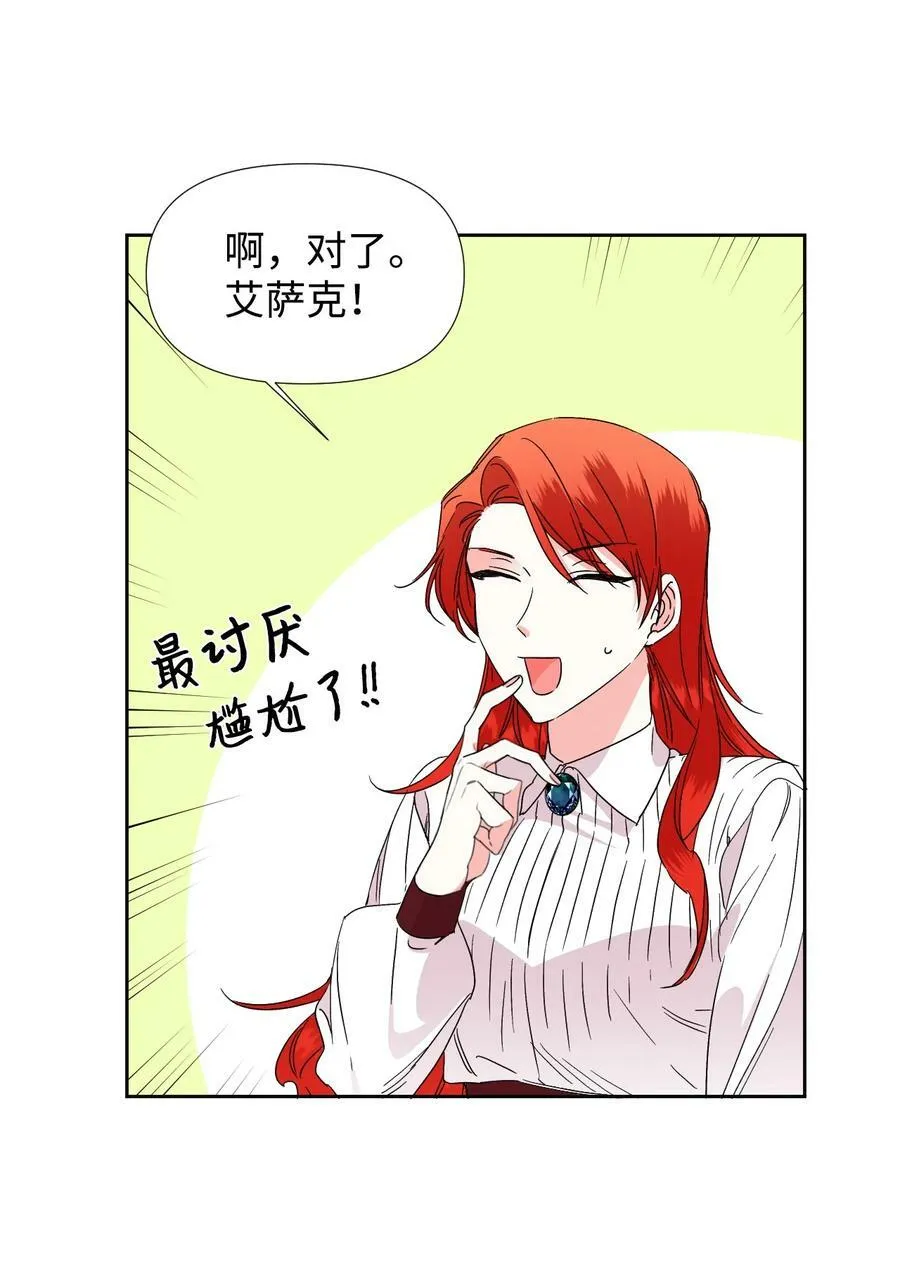 35 脸就是优势 第20页