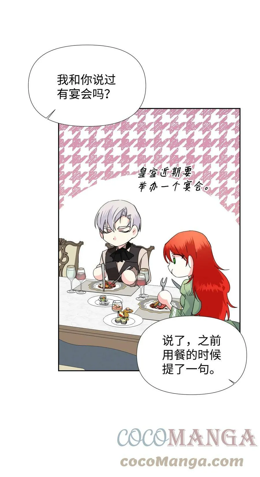 35 脸就是优势 第22页