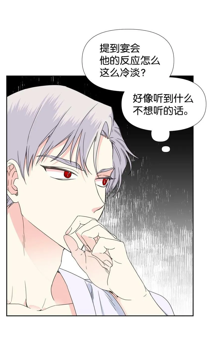35 脸就是优势 第23页