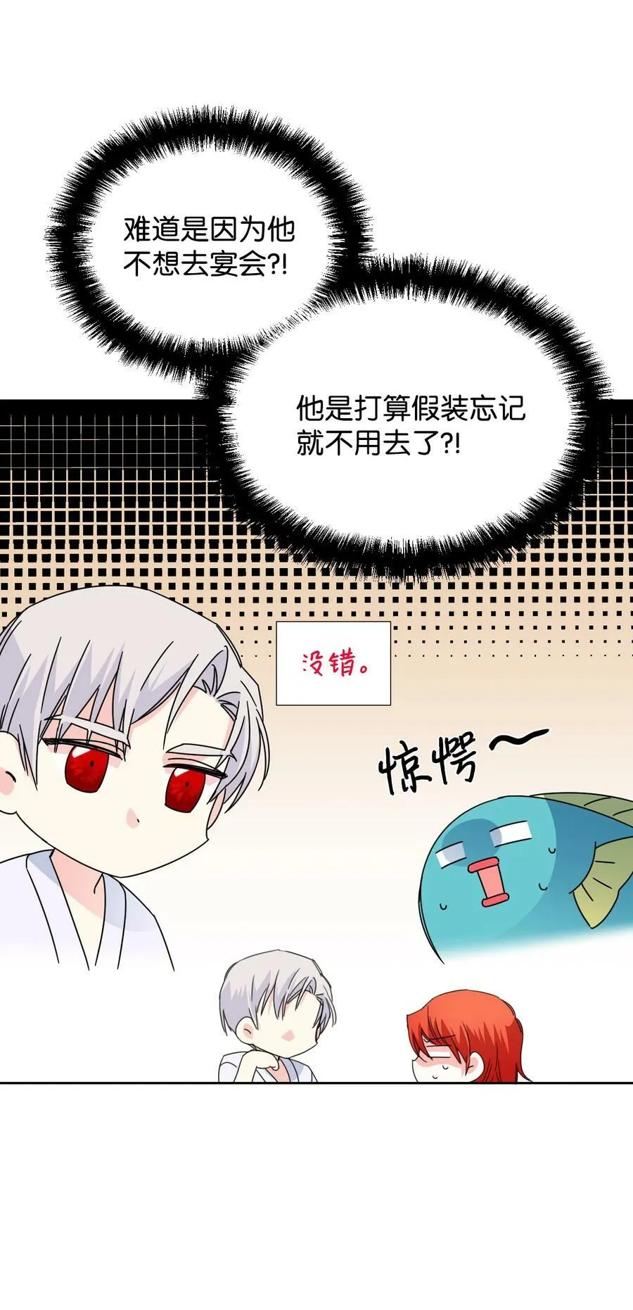 35 脸就是优势 第24页