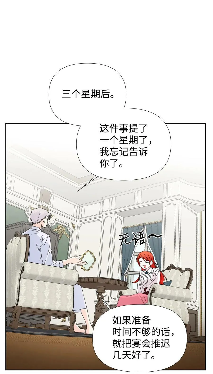 35 脸就是优势 第26页