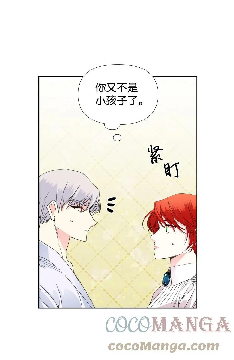 35 脸就是优势 第28页