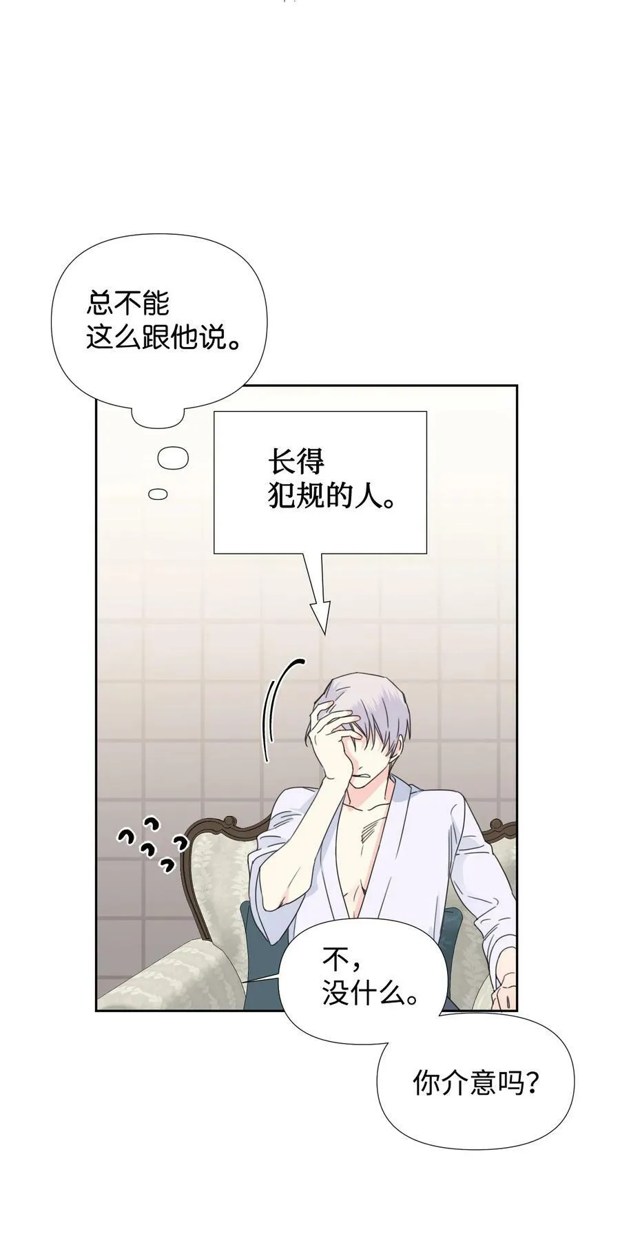 35 脸就是优势 第30页