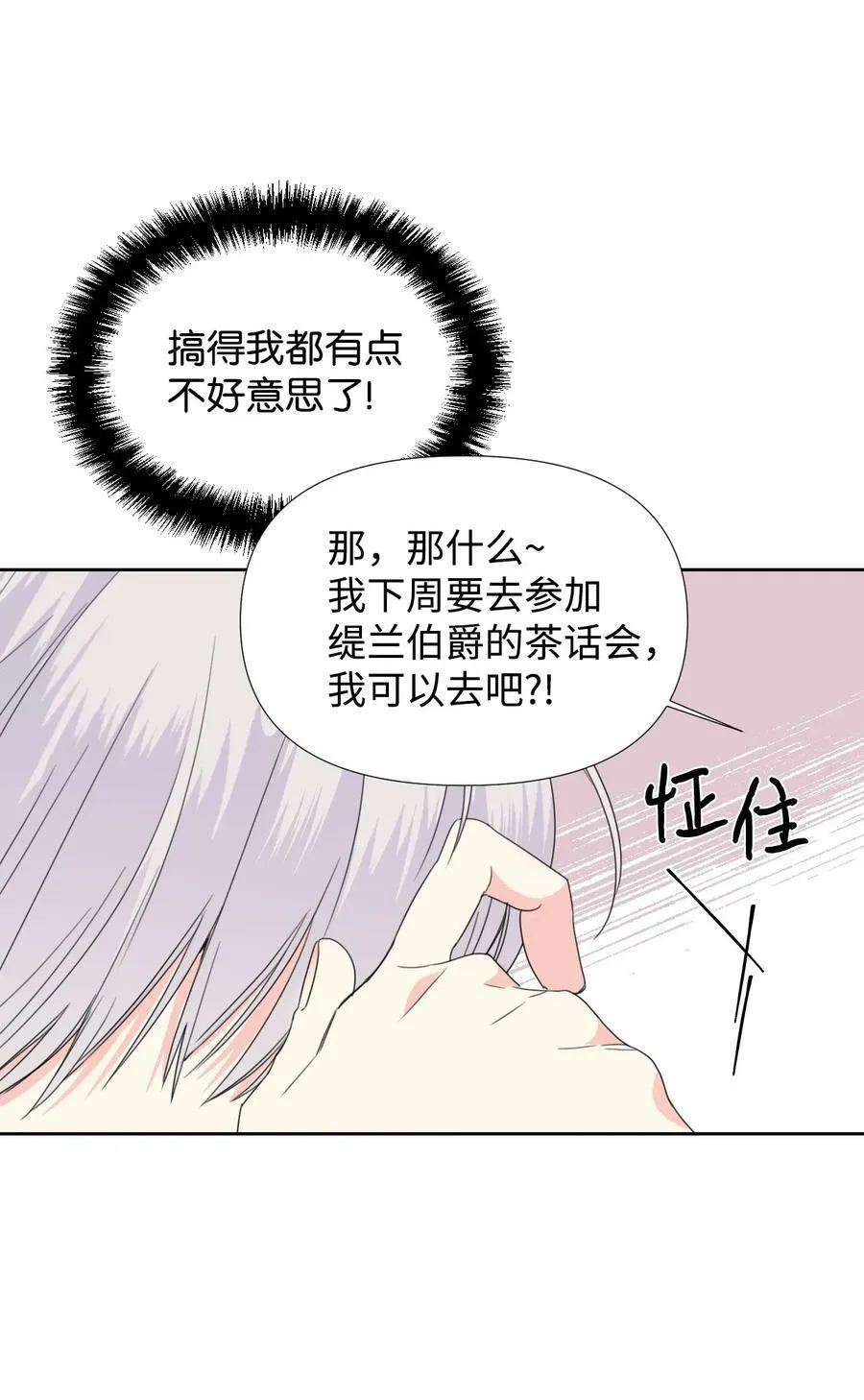 35 脸就是优势 第33页