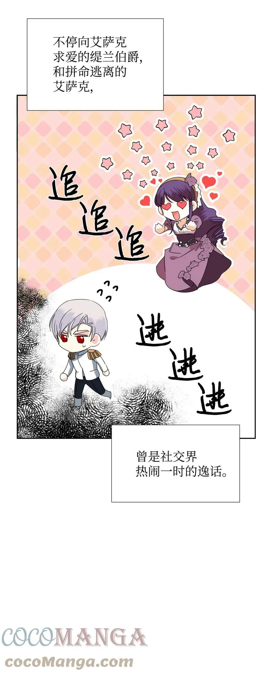35 脸就是优势 第43页