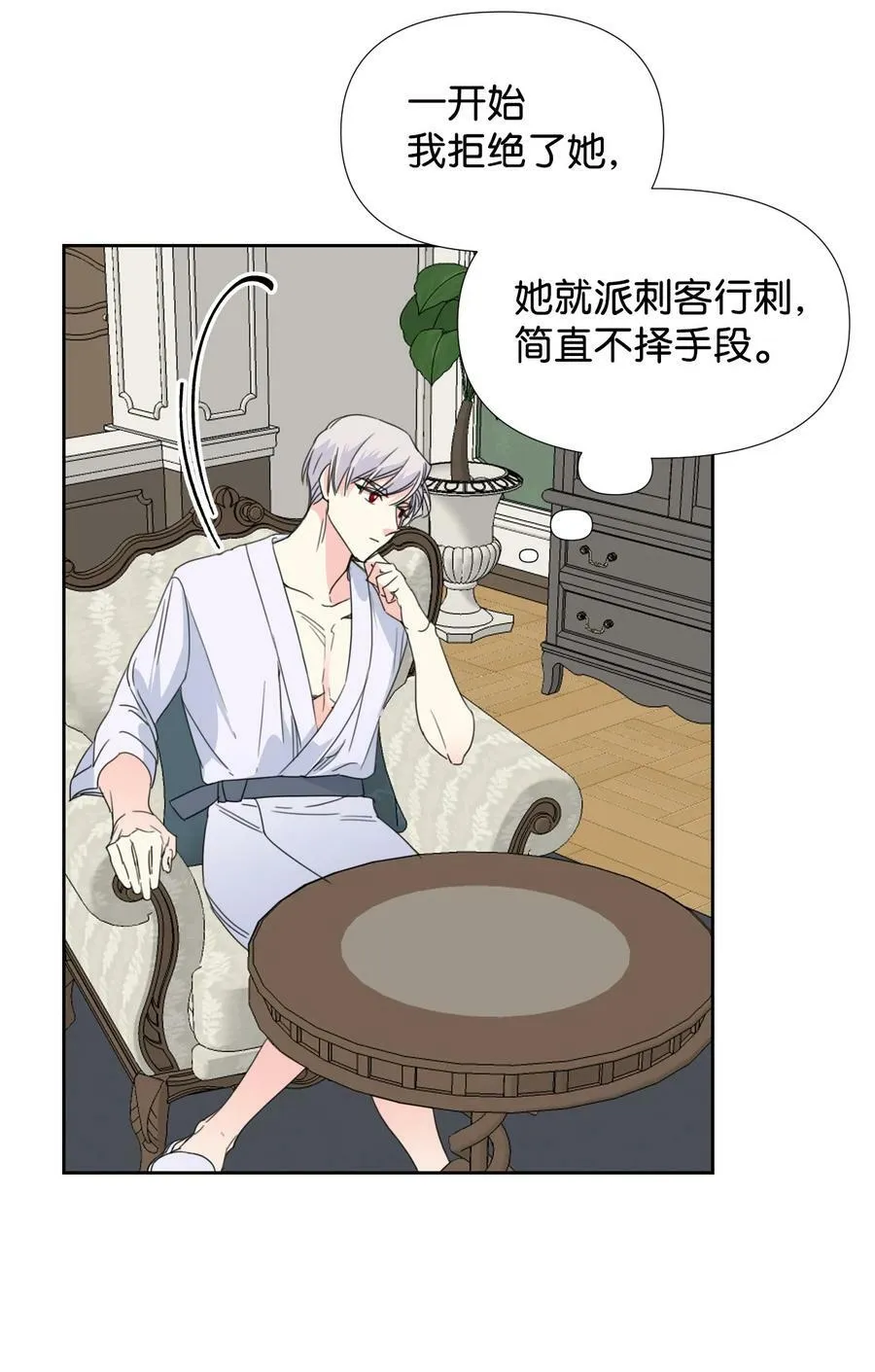 35 脸就是优势 第44页