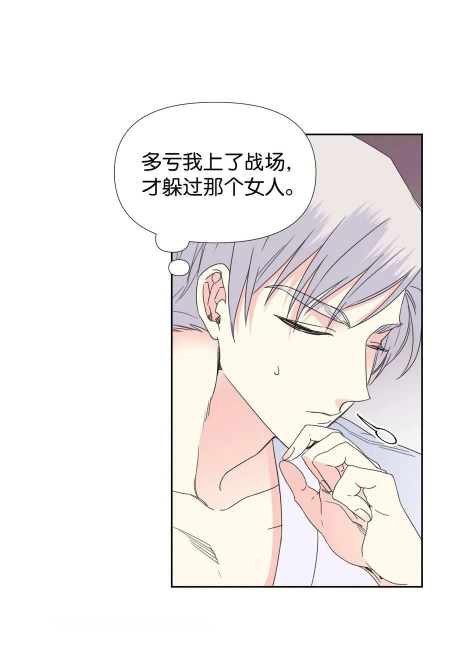 35 脸就是优势 第45页