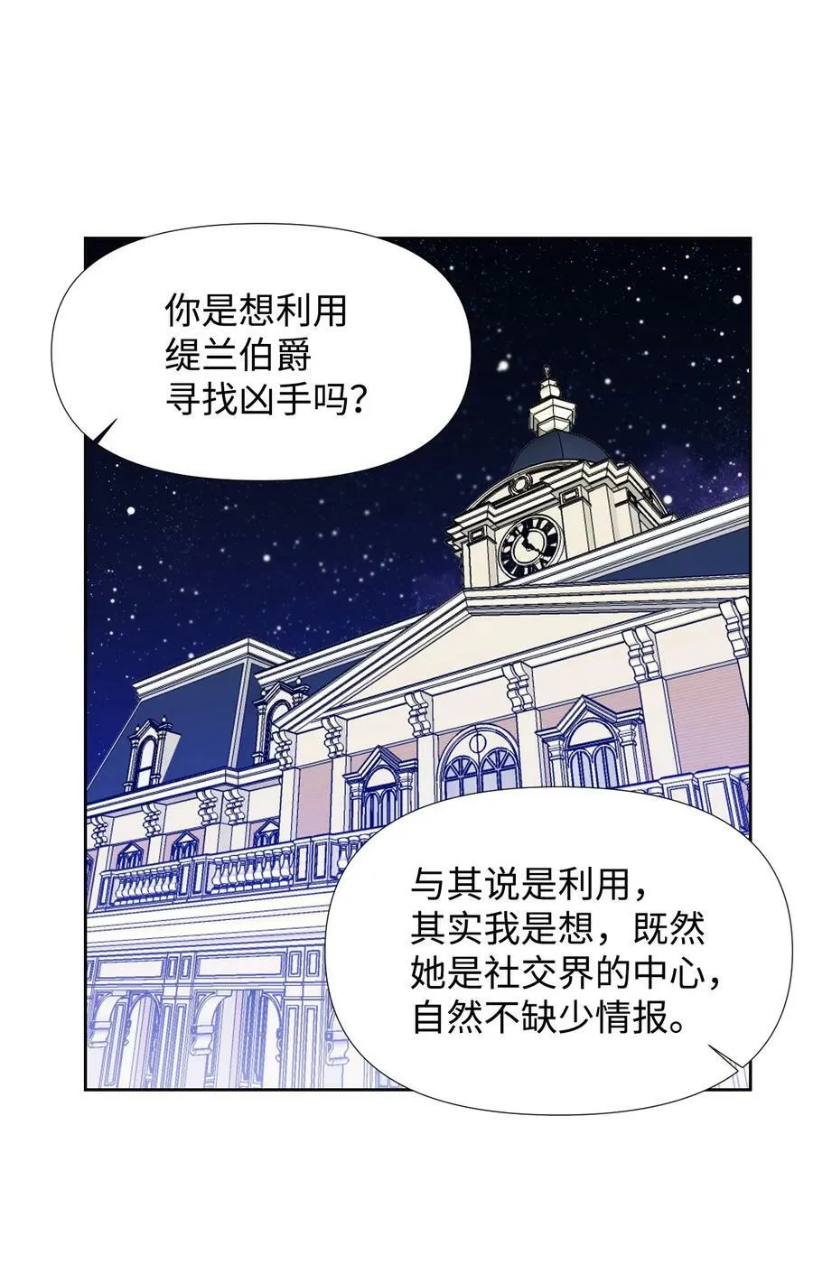 35 脸就是优势 第47页
